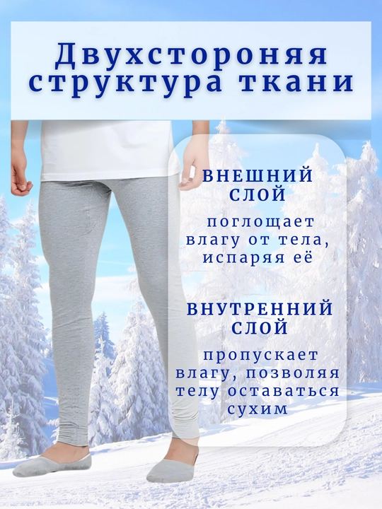 Белье для мужчин, термобрюки Lontano abisso, эластичные кальсоны, М - XXL