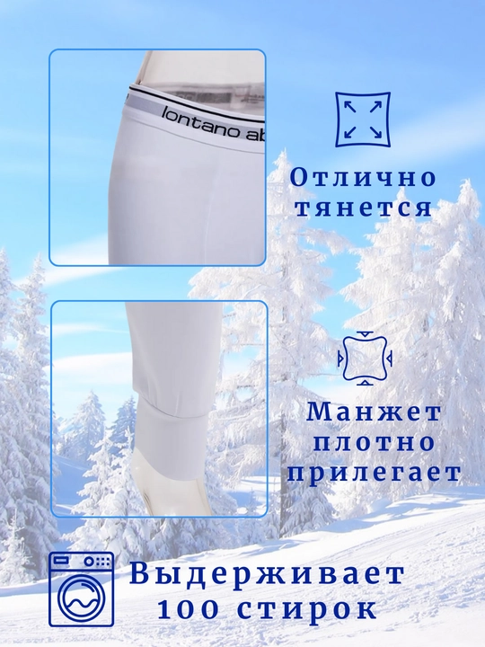 Белье для мужчин, термобрюки Lontano abisso, эластичные кальсоны, М - XXL