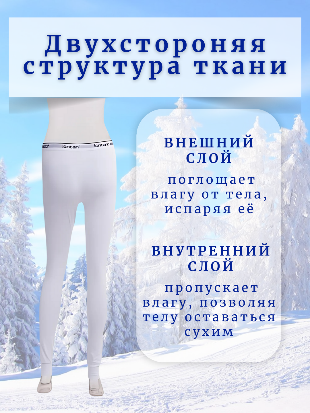 Белье для мужчин, термобрюки Lontano abisso, эластичные кальсоны, М - XXL