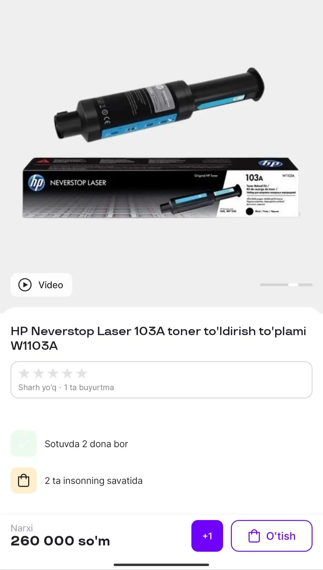 Принтер HP Neverstop Laser 1000w