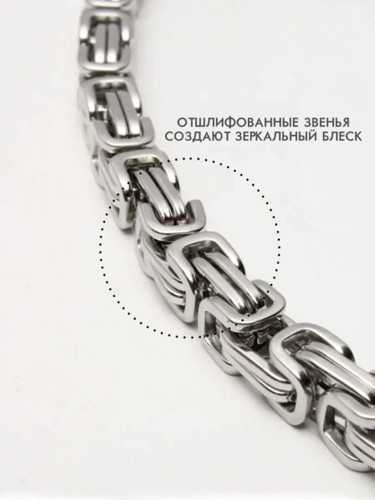 Цепочка мужская на шею "BRO", из титанового сплава, 50 см