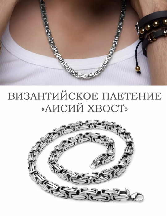 Цепочка мужская на шею "BRO", из титанового сплава, 50 см