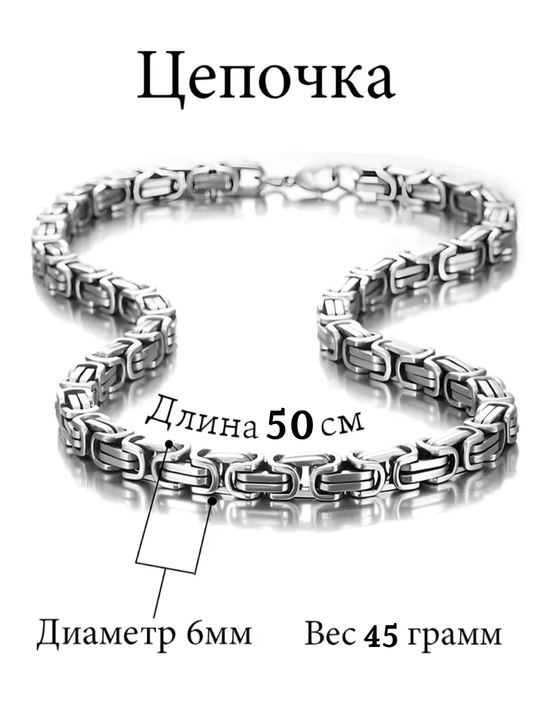 Цепочка мужская на шею "BRO", из титанового сплава, 50 см