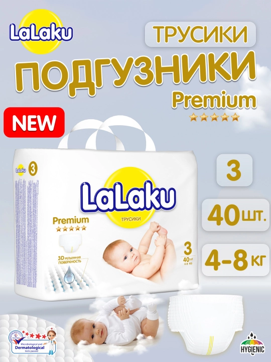 Tagliklar LALAKU 3, 4 kg – 8 kg, 40 - 