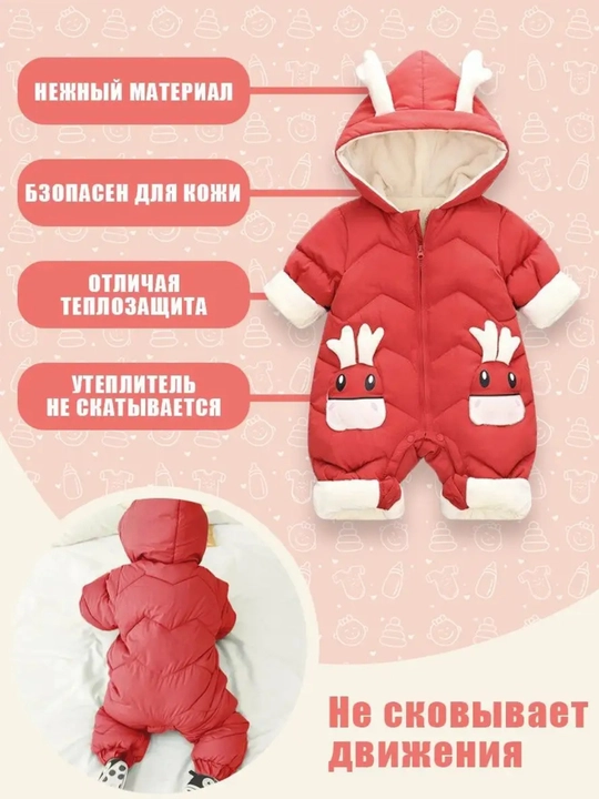 Детские комбинезоны, зимний