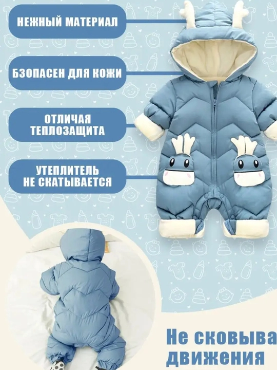 Детские комбинезоны, зимний