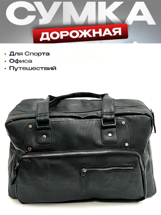 Сумка для путешествий, спорта и повседневного использования, универсальная, из эко кожи - 