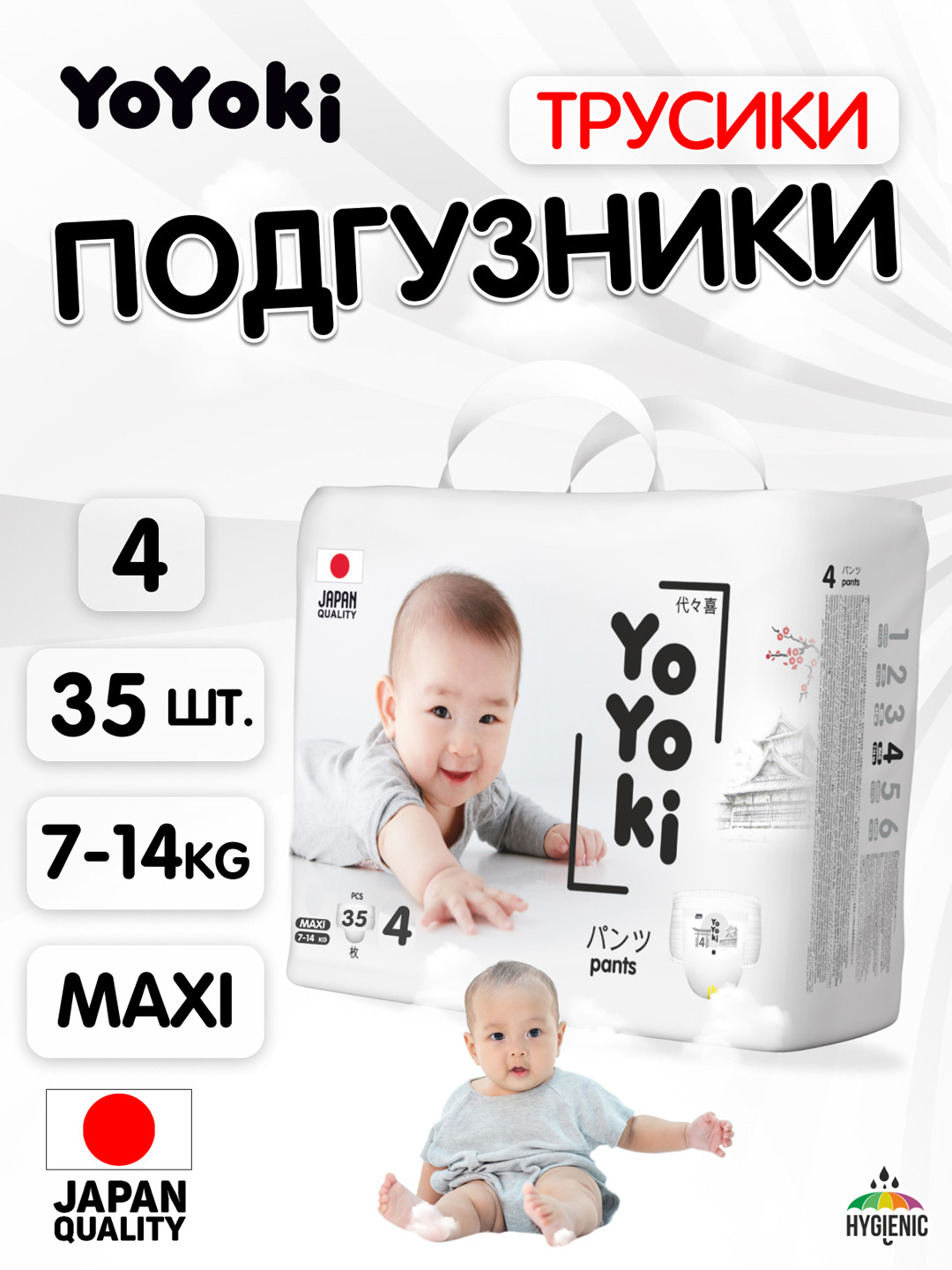 дети в трусиках 