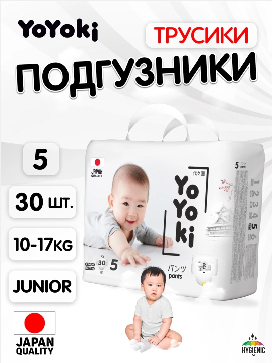 Bolalar uchun Yoyoki taglik-trusiklar 5, 10-17 kg, 30 dona - 
