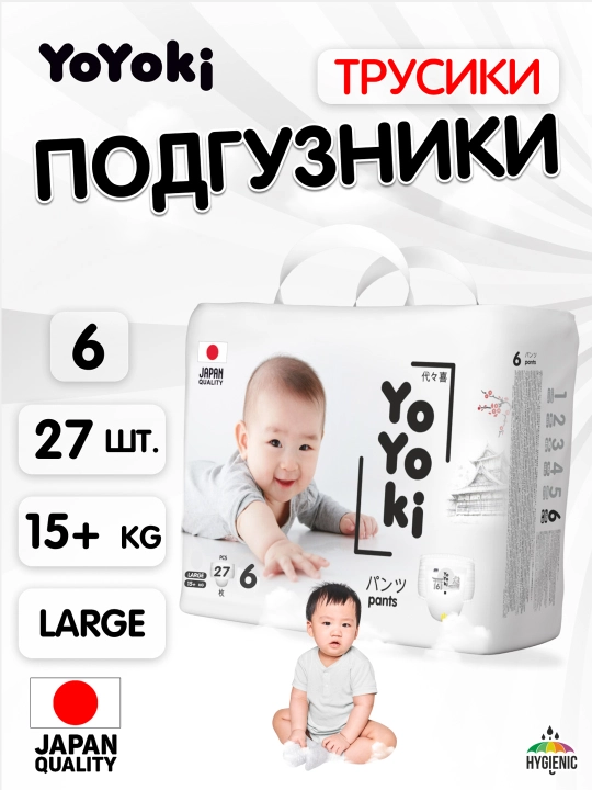 YOYOKI Trusiklar 6, 15 kg, 27 dona - 