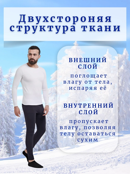 Белье для мужчин, термобрюки Lontano abisso, эластичные кальсоны, М - XXL