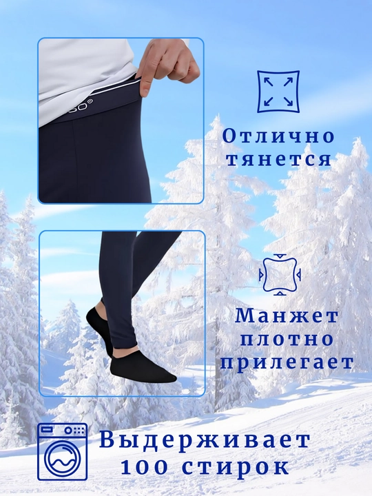 Белье для мужчин, термобрюки Lontano abisso, эластичные кальсоны, М - XXL