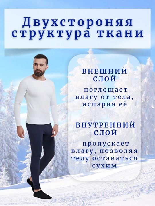 Белье для мужчин, термобрюки Lontano abisso, эластичные кальсоны, М - XXL