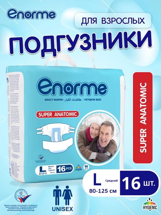 Подгузники для взрослых Enorme L, 100-150 см, 30 шт - 