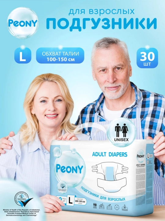 Подгузники для взрослых PEONY, L - 