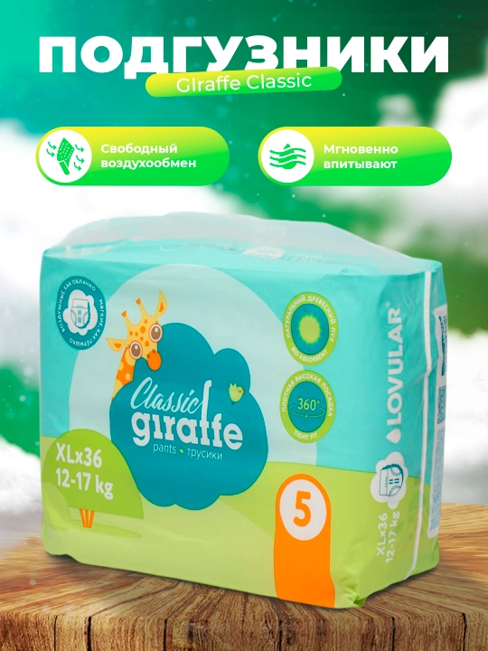 Taglik-trusiklar Lovular Giraffe Classic, 12-17 kg, 36 dona, 5 XL - 