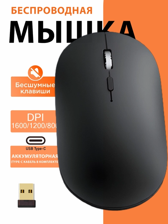 Bluetooth simsiz sichqoncha qayta zaryadlanuvchi, 2.4G 1000/1200/1600 DPI batareya 500 Mah