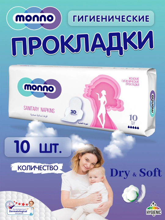 Prokladka MONNO  3d - 