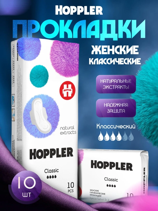 Прокладки HOPPLER  classic - 