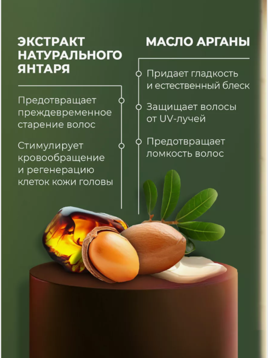 Jonlantiruvchi shampun LavidouX, argan yog'i bilan, 250 ml