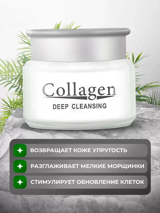 Крем для лица Collagen, отбеливающий, анти-акне и антивозрастной, 4 в 1, 60 гр