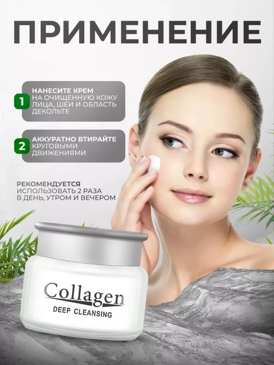 Крем для лица Collagen, отбеливающий, анти-акне и антивозрастной, 4 в 1, 60 гр