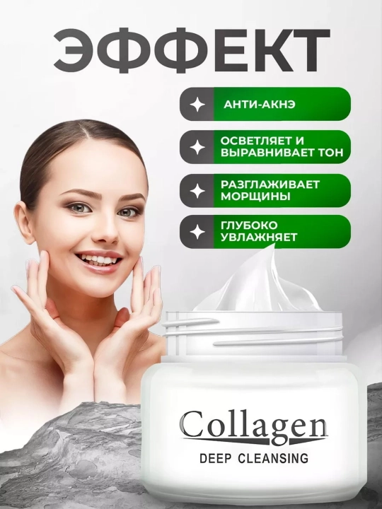 Крем для лица Collagen, отбеливающий, анти-акне и антивозрастной, 4 в 1, 60 гр
