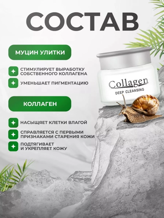 Крем для лица Collagen, отбеливающий, анти-акне и антивозрастной, 4 в 1, 60 гр