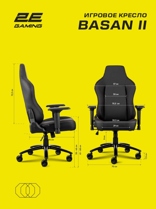 Игровое кресло 2E GAMING BASAN ll черное, красное + в подарок фирменная футболка