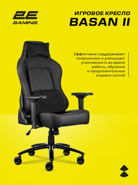 Игровое кресло 2E GAMING BASAN ll черное, красное + в подарок фирменная футболка