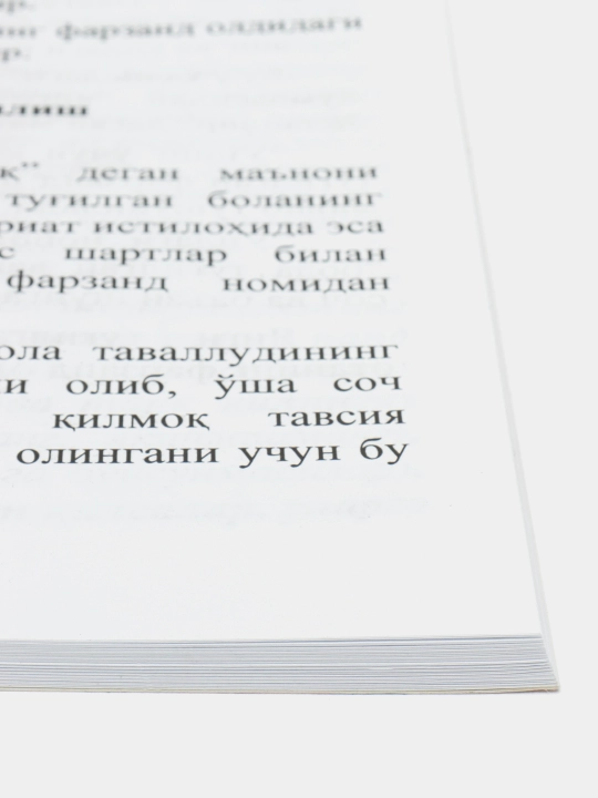 Исломда оилага оид зарурий масалалар