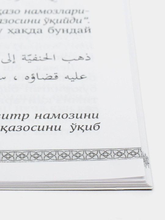 Казо Намозга Оид Масалалар. Гуломиддин Холбоев