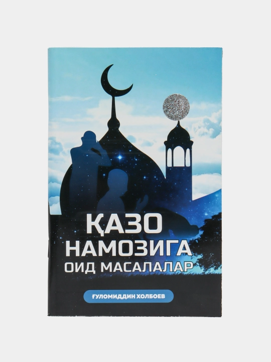 Kazo Namozga Oid Masalalar. Gulomiddin Kholboev - 