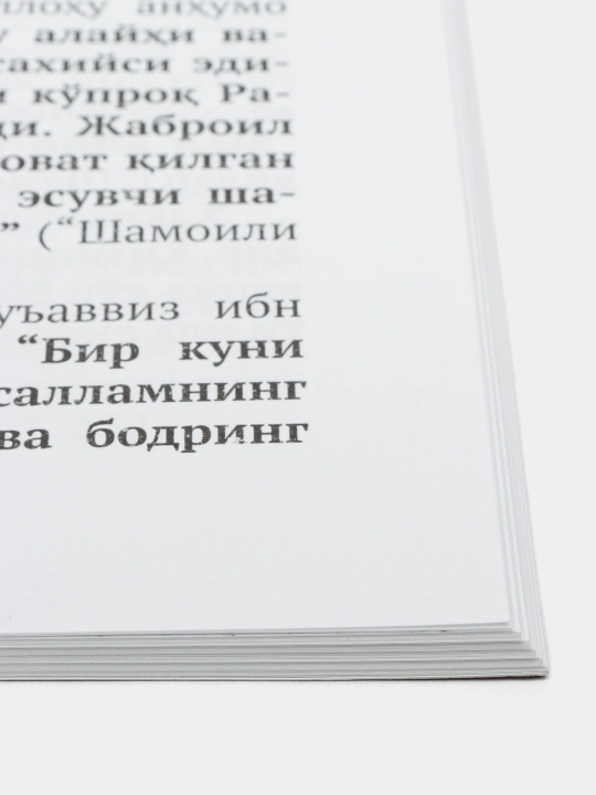 Аллога Макбул Банда Булиш Сирлари китоби