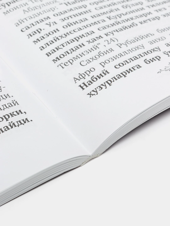 Аллога Макбул Банда Булиш Сирлари китоби
