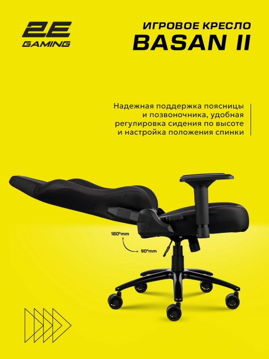 Игровое кресло 2E GAMING BASAN ll черное, красное + в подарок фирменная футболка