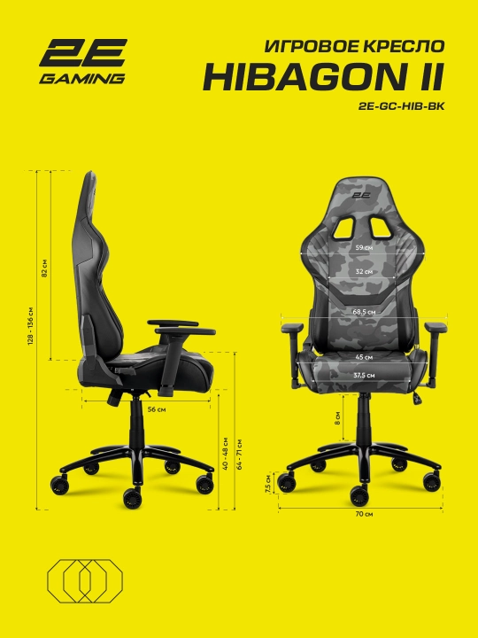 Игровое компьютерное кресло 2E Gaming HIBAGON II 2E-GC-HIB-BK