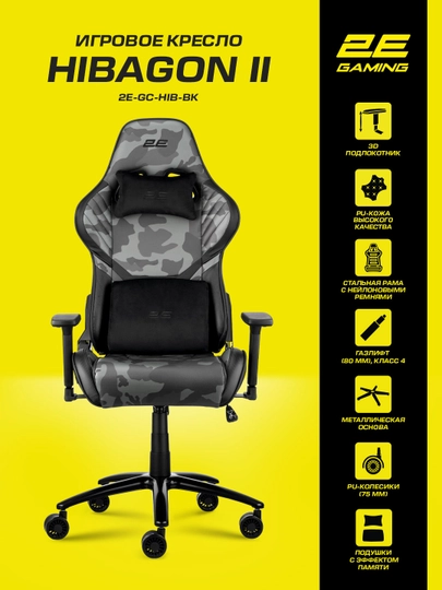 Игровое компьютерное кресло 2E Gaming HIBAGON II 2E-GC-HIB-BK — INBRAN-2EGCHIB-СЕРЫЙ-2ECHAIR
