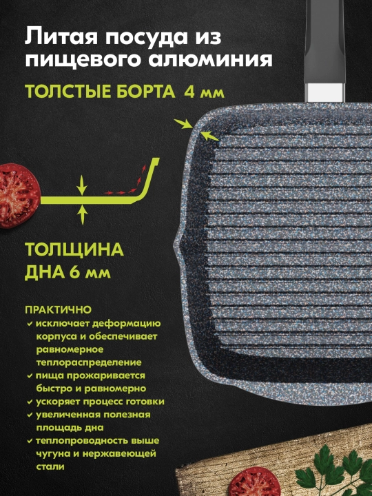 Гриль квадратная с несъёмной ручкой и стеклянной крышкой Мечта, серия Granit Star ultra
