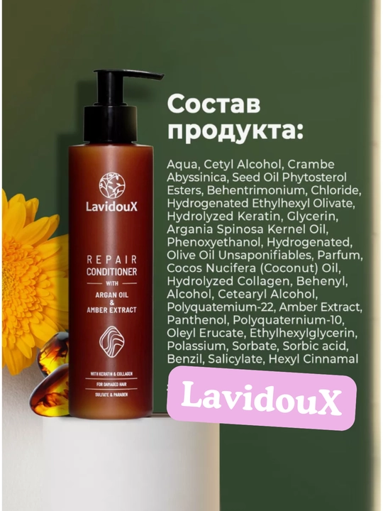 Arkan yog‘i bilan tiklash uchun konditsioner LavidouX, 250 ml