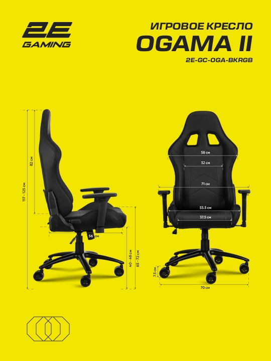 Игровое кресло 2E GAMING OGAMA ll RGB Black+в подарок фирменная футболка 2E-GC-OGA-BKRGB