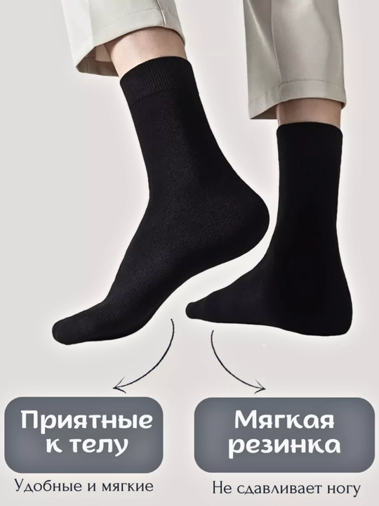 Носки мужские 5 пар, черные носки длинные, набор носков The Kuka Fresh