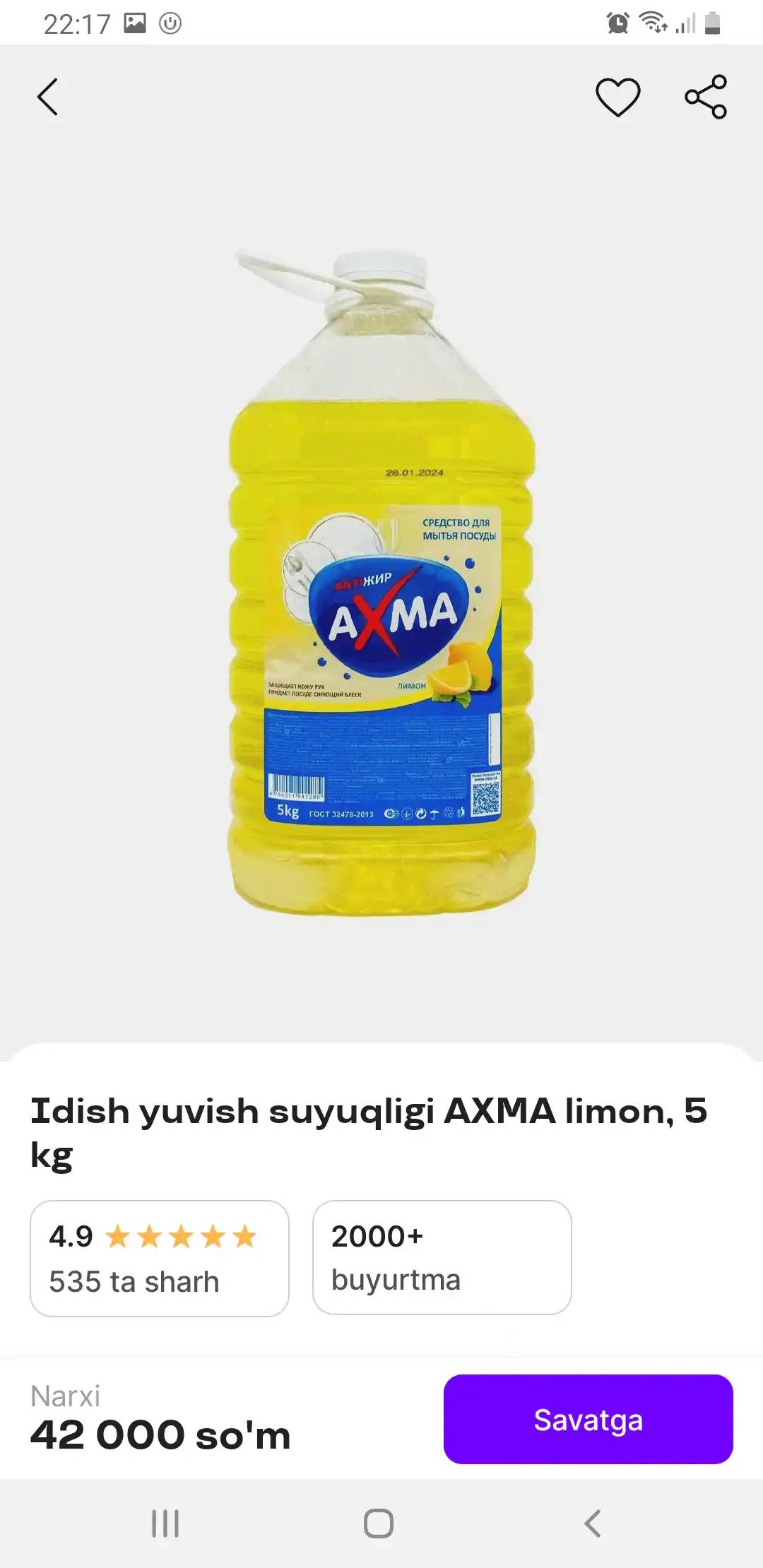 Средство для мытья посуды AXMA лимон, 5 кг
