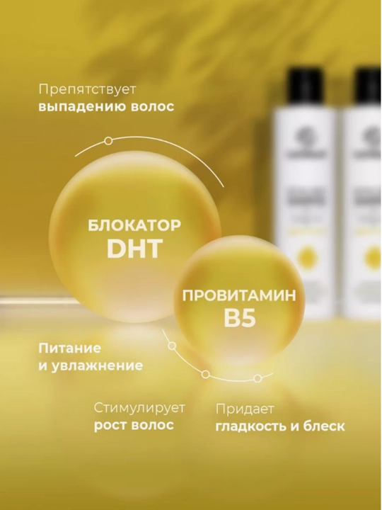 Шампунь для роста волос LavidouX,с комплексом PROCAPIL, 250 мл