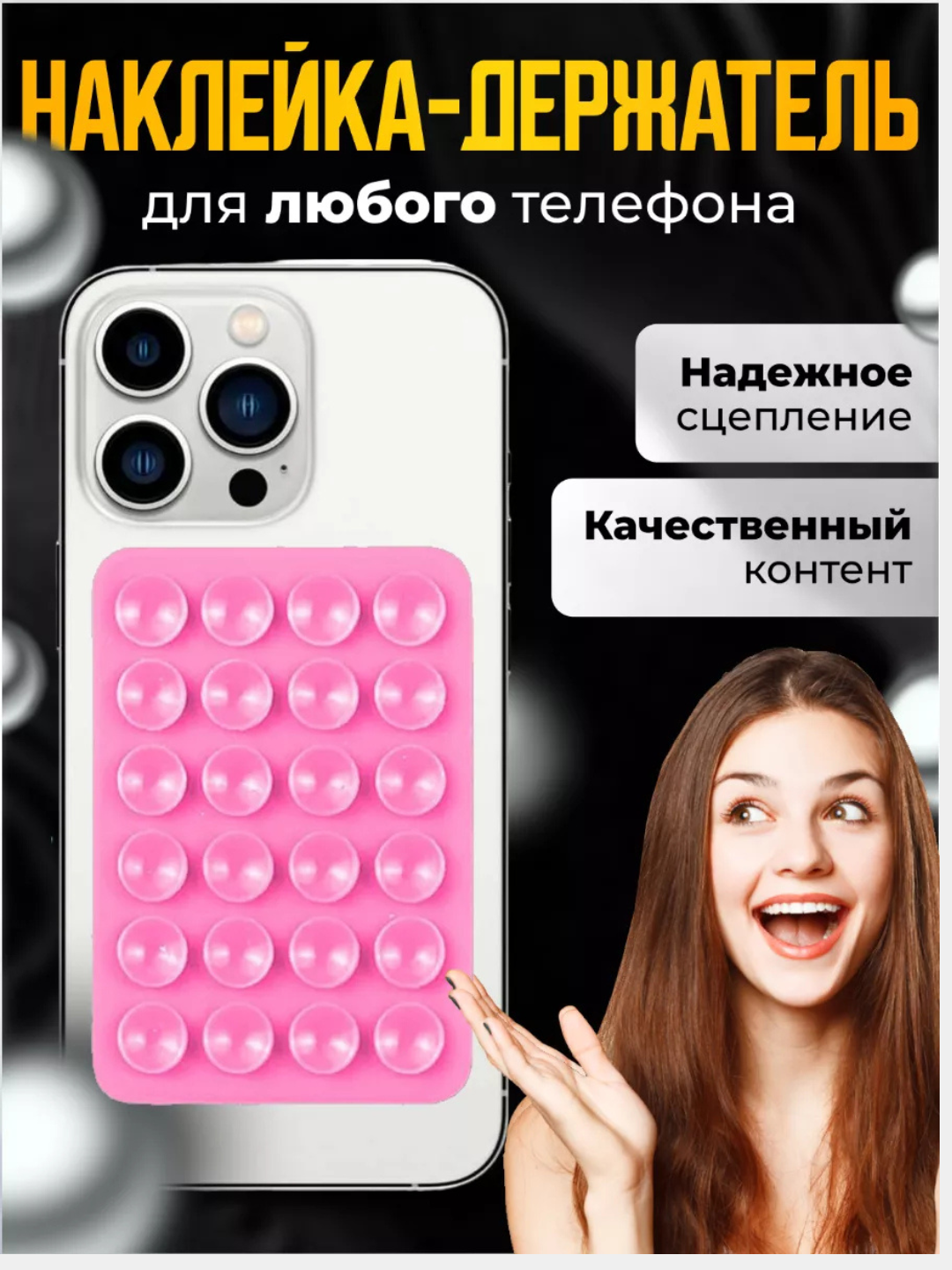 Двухсторонний держатель-присоска-штатив для телефона липпер - 