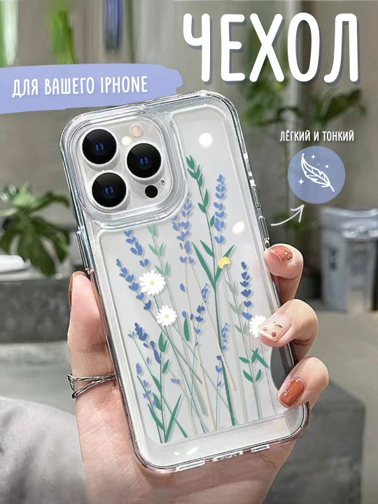 Chexol iPhone 7, 8, SE, XR, XS, 11, 12, 13, 14, 15, 16, 17, 18, Pro, Max, Plus uchun jild