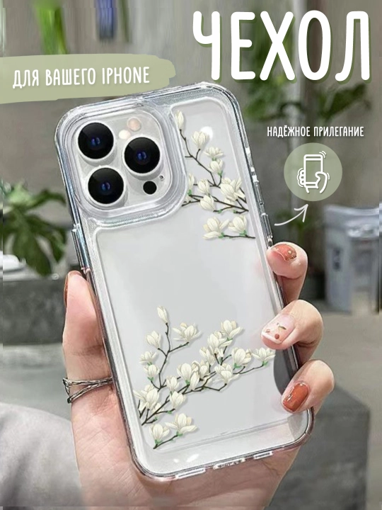 Chexol iPhone 7, 8, SE, XR, XS, 11, 12, 13, 14, 15, 16, 17, 18, Pro, Max, Plus uchun jild