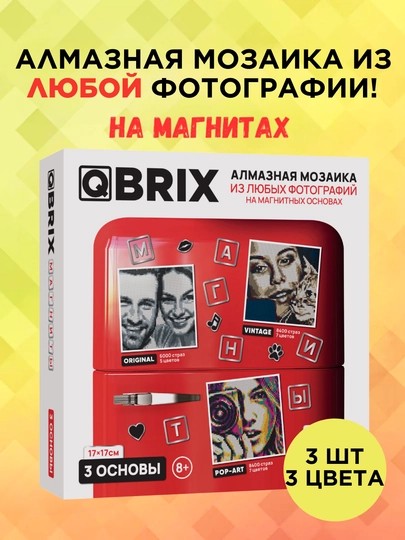 Qbrix Алмазная мозаика по любой фотографии, A3, магниты — BRICK-MOZDMA3-ШОКОЛ