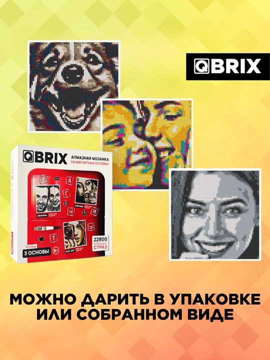 Qbrix Алмазная мозаика по любой фотографии, A3, магниты