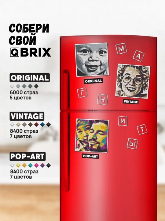 Qbrix Алмазная мозаика по любой фотографии, A3, магниты